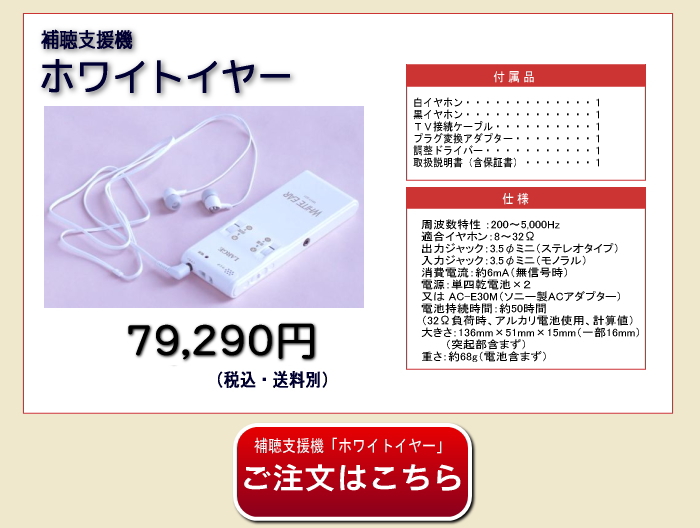 �z���C�g�C���[�̏Љ�T